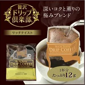 コーヒー ドリップコーヒー 贅沢ドリップ倶楽部...の詳細画像2