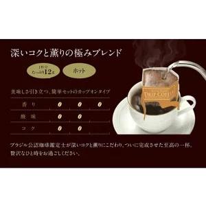 コーヒー ドリップコーヒー 贅沢ドリップ倶楽部...の詳細画像5
