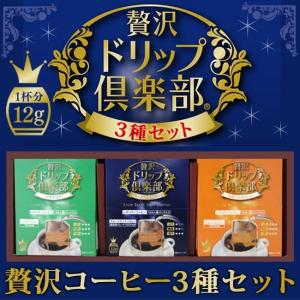 訳ありドリップコーヒー100杯 (珈琲 コーヒー ドリップバッグ