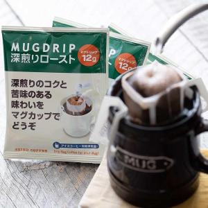 コーヒー ドリップコーヒー マグドリップ 12...の詳細画像4