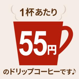 コーヒー ドリップコーヒー マグドリップ 12...の詳細画像2
