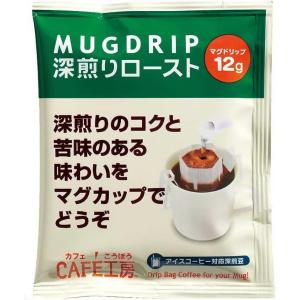 コーヒー ドリップコーヒー マグドリップ 12...の詳細画像4