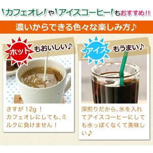 コーヒー ドリップコーヒー マグドリップ 12...の詳細画像5