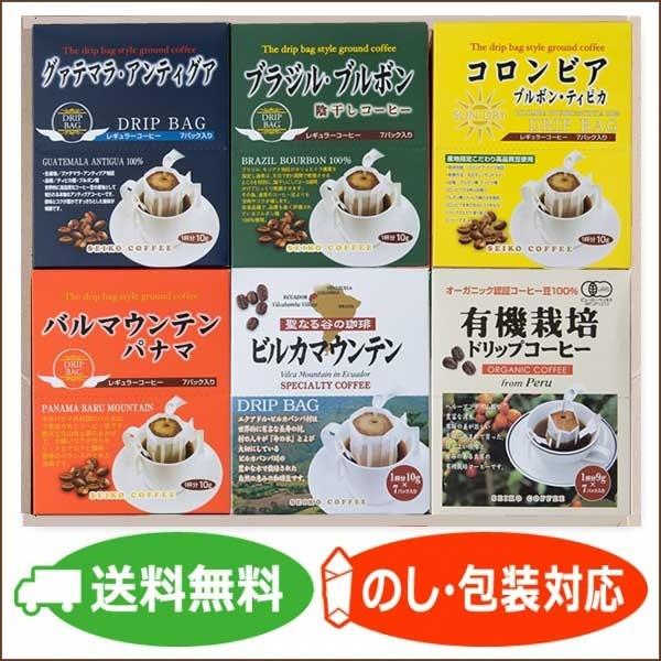 ドリップコーヒーギフト 42杯 ND-50　 （プレゼント) （お歳暮) （お中元) （敬老の日) ...