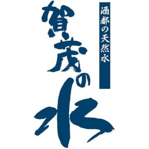 賀茂の水 8L×2セット(ミネラルウォーター)の詳細画像5
