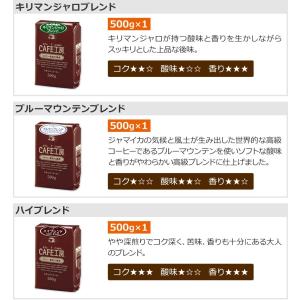 コーヒー コーヒー豆 粉 2.5kg とくとく...の詳細画像3