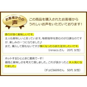 コーヒー コーヒー豆 粉 2.5kg とくとく...の詳細画像4