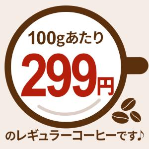 コーヒー コーヒー豆 粉 コクのあるブレンド2...の詳細画像1