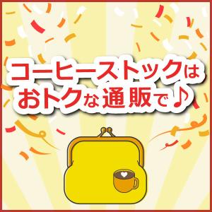 コーヒー コーヒー豆 粉 コクのあるブレンド2...の詳細画像2