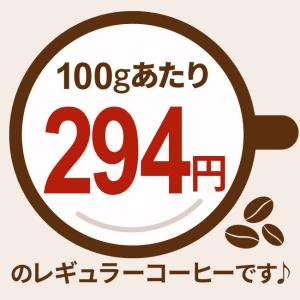 (福袋)コーヒー コーヒー豆 粉 創業者が考え...の詳細画像2