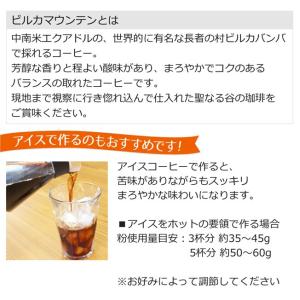 (福袋)コーヒー コーヒー豆 粉 創業者が考え...の詳細画像2