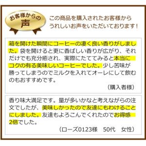 (福袋)コーヒー コーヒー豆 粉 創業者が考え...の詳細画像5