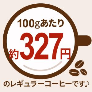 コーヒー コーヒー豆 粉 ブレンド3種類飲み比...の詳細画像2
