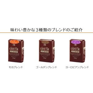 コーヒー コーヒー豆 粉 ブレンド3種類飲み比...の詳細画像1