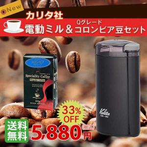 カリタ ダイヤミルN （ブラック）手挽き コーヒーミル 手動式 : パオ