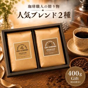 最高級コーヒー豆「贅沢2缶セット」ギフト プレゼント : 広島珈琲