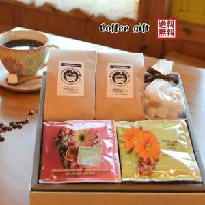 ドリップコーヒー 自家焙煎珈琲 カフェカンパニー