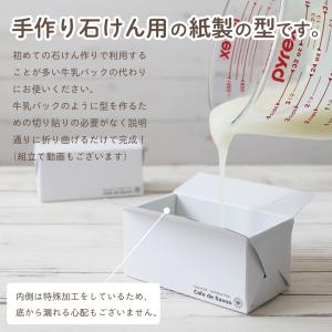 (ポストお届け可/50) 手作り石けん用ペーパ...の詳細画像2