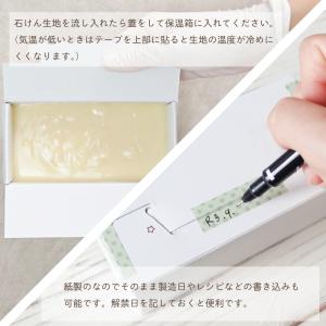 (ポストお届け可/50) 手作り石けん用ペーパ...の詳細画像3