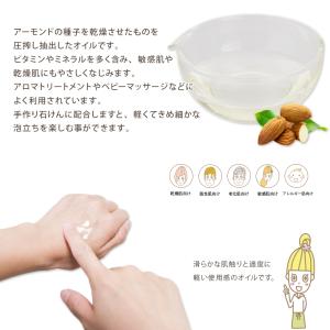 精製スイートアーモンドオイル 100ml(キャ...の詳細画像2
