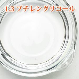 1,3-ブチレングリコール（BG） 500ml ( 抽出 エキス 保湿 ブチレン 手作り石けん 手作...