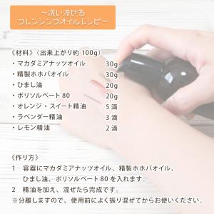 ポリソルベート 80 50ml (乳化剤 手作...の詳細画像1