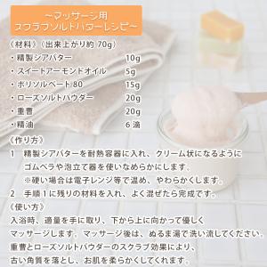 ポリソルベート 80 50ml (乳化剤 手作...の詳細画像3