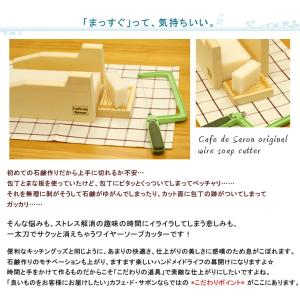 オリジナル ワイヤーソープカッター ( 手作り...の詳細画像1