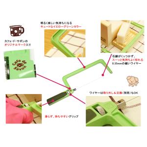 オリジナル ワイヤーソープカッター ( 手作り...の詳細画像2
