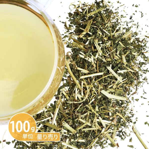 パッションフラワー （ 100g単位 量り売り）（トケイソウ ハーブティー ドライハーブ お茶 ティ...