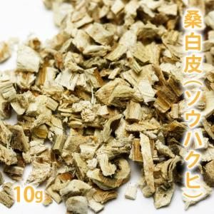 桑白皮 ( ソウハクヒ ) 10g ( 桑の皮...の詳細画像1