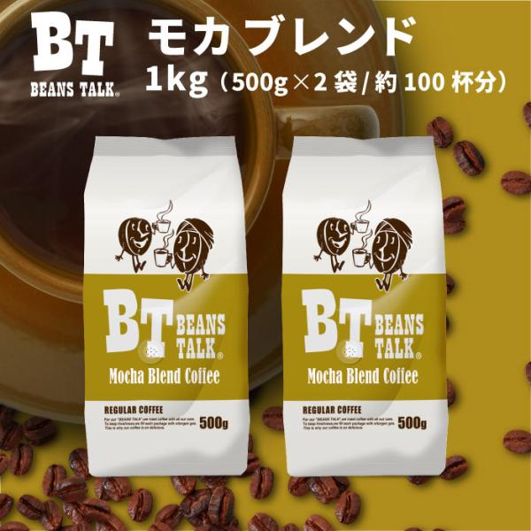 コーヒー豆 粉 1kg/500g×2袋 コーヒー モカブレンド モカ エチオピア 酸味 アラビカ 珈...