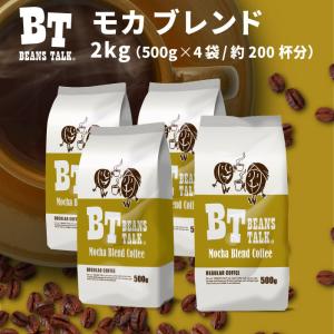 コーヒー豆 2kg/500g×4袋 モカブレンド 粉 コーヒー モカ エチオピア 酸味 アラビカ 業務用 珈琲 coffee ビーンズトーク