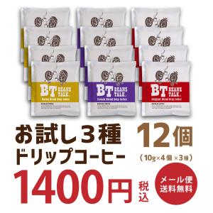 ドリップコーヒー お試し セット 10g 高級...の詳細画像1