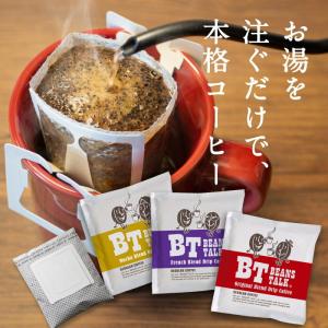 ドリップコーヒー お試し セット 10g 高級...の詳細画像5
