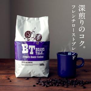 コーヒー豆 500g コーヒー フレンチロース...の詳細画像5