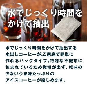 水出しコーヒー パック 粉 35g×50袋 ア...の詳細画像4