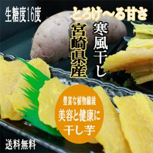 焼き芋 干し芋 鹿児島県産 紅はるか芋100％使用×2袋  無添加
