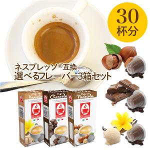 ネスプレッソ 互換 3,980円以上 nespresso カプセル コーヒー caffebonini カフェボニーニ 公式