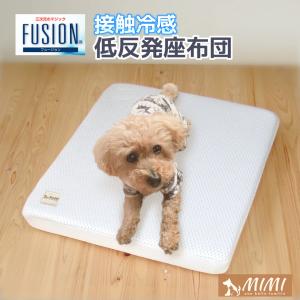 MIMI FUSION 低反発 座布団 50×54×6cm 日本製 接触冷感 ひんやり 洗える カバーリング式 高級素材 冷感 クール クッション 暑さ対策 ペット用品 フュージョン