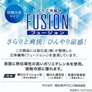 FUSION ネッククーラー 日本製 接触冷感...の詳細画像1