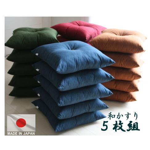 座布団 和かすり 日本製 選べる５枚組み おしゃれ 和柄 無地 ざぶとん クッション 銘仙伴 居酒屋...