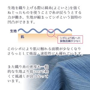 高島ちぢみ 生地カット販売 1m単位 約114...の詳細画像2