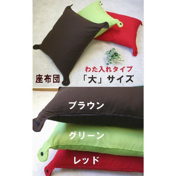 カバーリング式 わた入り座布団『パッチン★』（大）は４角のボタンで自由自在にパッチン♪ヌードクッショ...