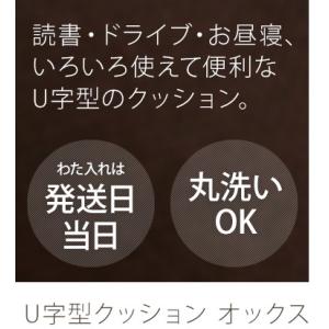 らくらくU字型クッション 授乳クッション オッ...の詳細画像1