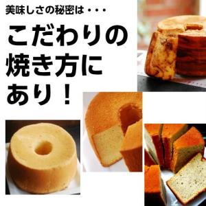 【母の日】【父の日】【バースデー】抹茶シフォンケーキの詳細画像3