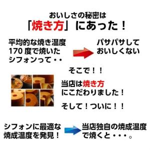 【母の日】【父の日】【バースデー】抹茶シフォンケーキの詳細画像4