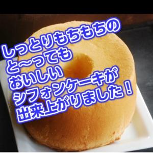 【母の日】【父の日】【バースデー】抹茶シフォンケーキの詳細画像5