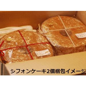 【バレンタイン】【ホワイトデー】【バースデー】【送料無料】　紅茶シフォン・プレーンシフォン2個セット