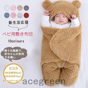 おくるみ新生児冬ベビーおくるみ蹴り防止赤ちゃんパンダ寝袋新生児着ぐるみブランケット出産祝い記念撮影出産お祝いギフトベビー布団フード付き